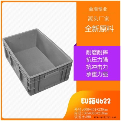 鼎瑞制造-EU4622 400*600*230加厚塑料箱 仓库储存物流箱 汽配电子工业周转运输