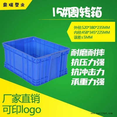 鼎瑞塑业15号整理箱汽配零部件工具盒子塑料周转箱 大号加厚塑料整理箱河北鼎瑞生产大规模仓储物流箱 塑料箱