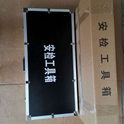 志励DHS-20A 安检工具箱 安全工具箱  工具箱厂家 防震箱