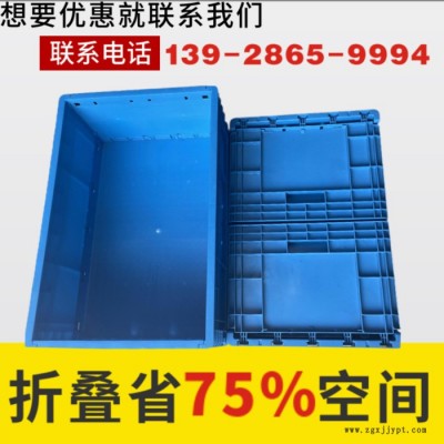 批发折叠塑料周转箱 物流周转箱 超市陈列塑料折叠筐 果蔬水果筐 折叠箱