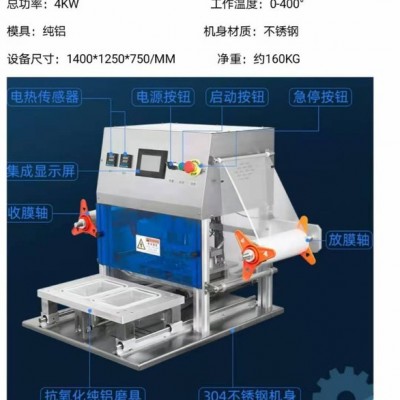 厂家水果蔬菜食品包装盒封口机价格 郑州塑料盒自动封口设备