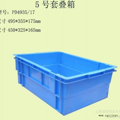 供应周转箱 塑料箱 物流周转箱  塑料周转箱 5号套叠箱 上海套叠箱材质 套叠箱规格 错位箱 塑料制品 塑料箱子