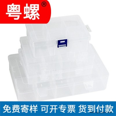 透明塑料盒螺丝 粤螺收纳盒五金分类盒工具箱元件盒中山电子零件盒分格带盖