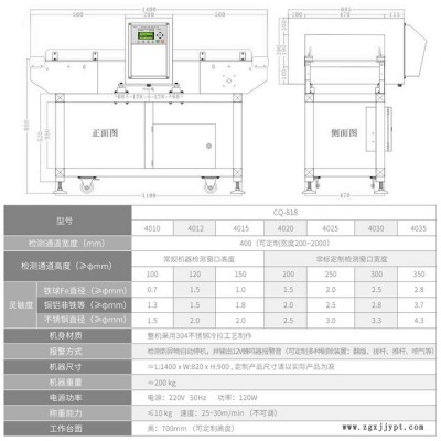 天津全金属检测器  塑料盒金属检测仪  礼品金属检测机  腐竹智能金属检测器  木材全自动金属检测器