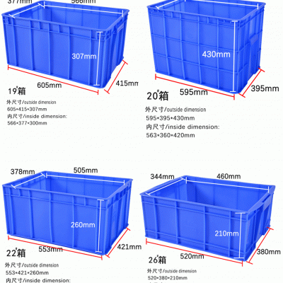 东莞长安塑胶玩具周转箱22号鹏威胶箱胶箩卡板配盖子胶盆配盖子塑胶箱 东莞横沥塑胶箱