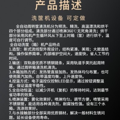 弘信永成商用洗筐机 洗筐机安全卫生 餐具筐子清洗设备定制 塑料箱子清洗机 全自动洗筐机