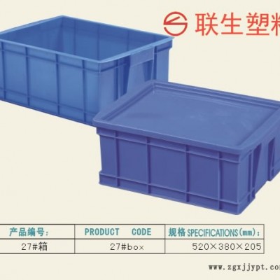 **】食品 文具 五金厂专用塑料周转箱 餐具消毒专用塑料箱 肇庆塑胶箱 阳江周转箱 湛江餐具箱 清远塑料箱图6