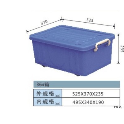 **】食品 文具 五金厂专用塑料周转箱 餐具消毒专用塑料箱 肇庆塑胶箱 阳江周转箱 湛江餐具箱 清远塑料箱图8