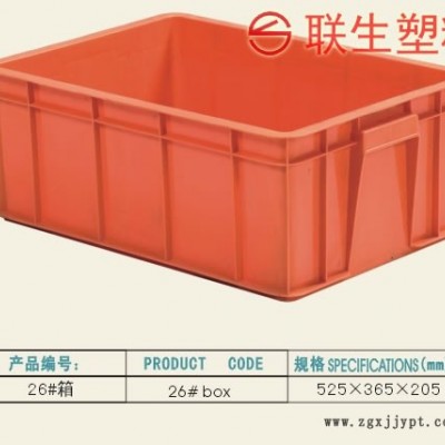 **】食品 文具 五金厂专用塑料周转箱 餐具消毒专用塑料箱 肇庆塑胶箱 阳江周转箱 湛江餐具箱 清远塑料箱图5