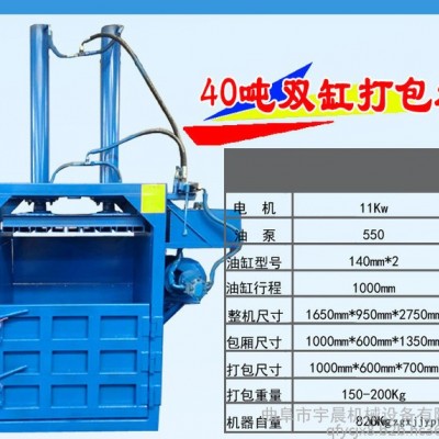 塑料瓶油漆桶压扁机 大吨位抛物压块机