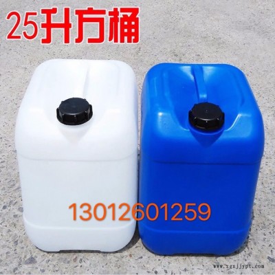 山东塑料桶/25升化工塑料桶/25升蓝色塑料桶
