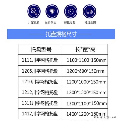 白银库房塑料托盘厂家，白银塑料托盘详细介绍和图片大全 白银塑料托盘厂