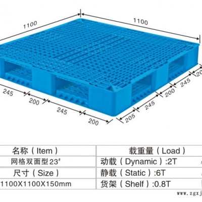 塑料托盘 塑料托盘批发 塑料托盘采购 塑料托盘厂家 专业塑料托盘生产商图1