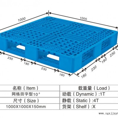 塑料托盘 塑料托盘批发 塑料托盘采购 塑料托盘厂家 专业塑料托盘生产商图2