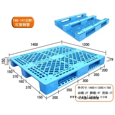 供应黑龙江塑料托盘厂家生产塑料拍子图3