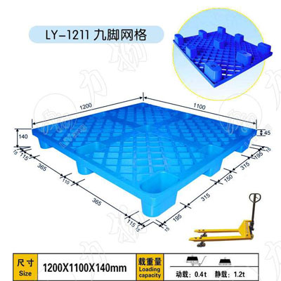 供应内蒙古塑料托盘图2