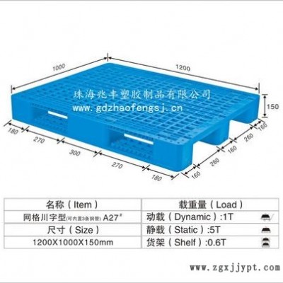 佛山塑料箱厂价图1