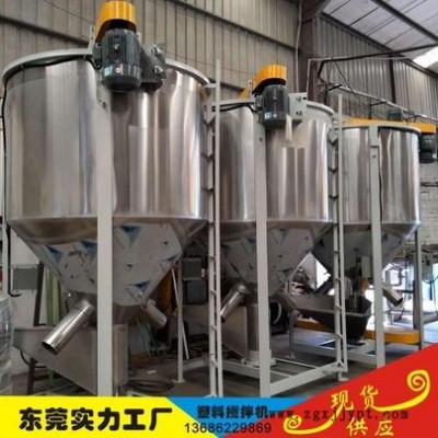 东莞2-5吨大型聚丙烯塑料烘干搅拌桶 工程塑料颗粒拌料桶