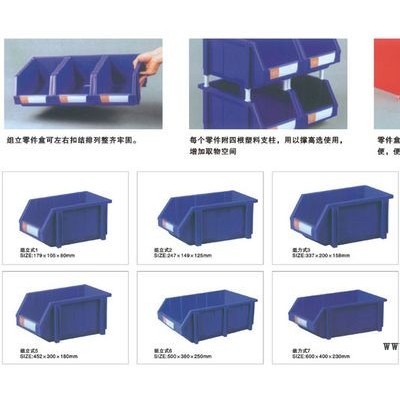 厦门塑料零件盒，漳州组立零件盒，泉州塑料盒生产厂家