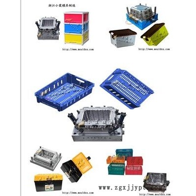 卖塑料箱模具、注塑塑料水篮模具价格