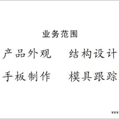 提供生物波眼罩外观设计、结构设计、产品创意设计、工业设计