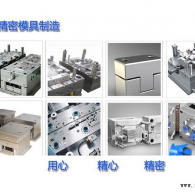 源头工厂 模具设计与制造 塑胶制品生产 塑胶配件定制加工