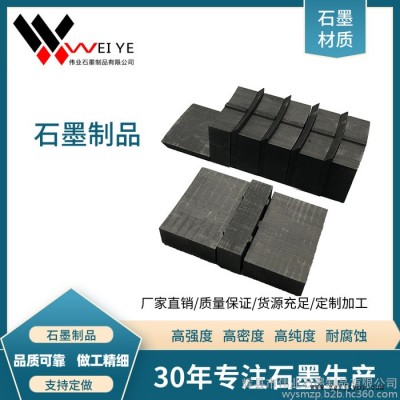 石墨模具订购  石墨模具设计  石墨模具工厂  专注生产各类石墨模具  伟业石墨