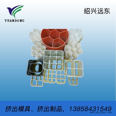 远东 塑料挤出制品  单型腔模具 塑料挤出模具 塑料模具 挤出模具 挤出制品