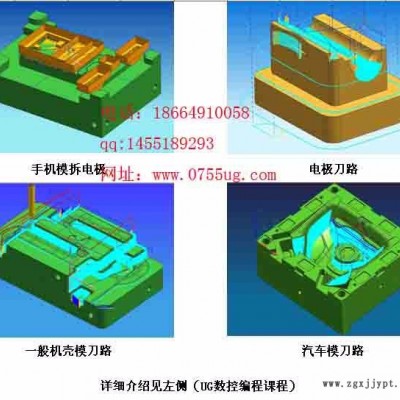 请问深圳龙华石岩福永有好的UG模具设计培训地方吗