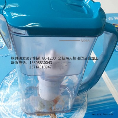 净水壶塑料外壳模具 注塑壶模具设计加工可定制