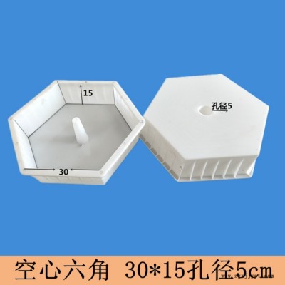 安徽高速高铁空心六角护坡塑料模具六角护坡砖模具志华塑业