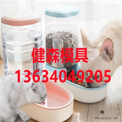 宠物自动喂水器注塑模具 喂食器模具加工 猫咪航空箱模具 宠物手提蓝模具 宠物喂水器模具