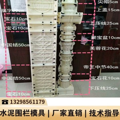 水泥围栏塑料模具_艺术围栏模具厂_护栏模具厂家