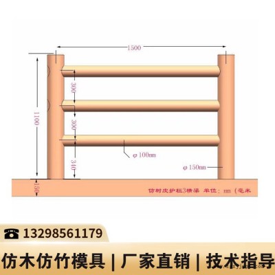 四川栏杆模具厂_水泥仿木栏杆模具制作_防护栅栏塑料模具