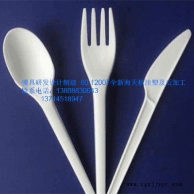 专业生产塑胶PLA餐具模具外壳 日用品餐具塑胶注塑模具