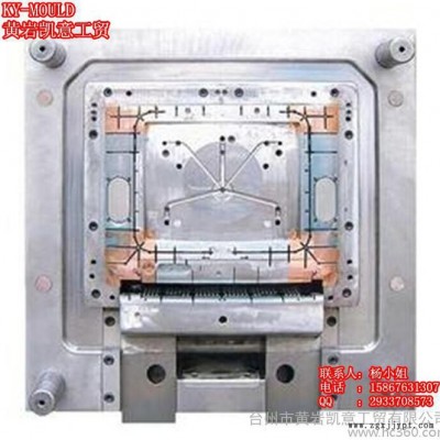 供应各种液晶电视机外壳模具  液晶显示器外壳模具 家用电器外壳模具制造