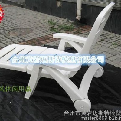 黄岩专业塑料模具厂提供**的注塑沙滩椅模具加工