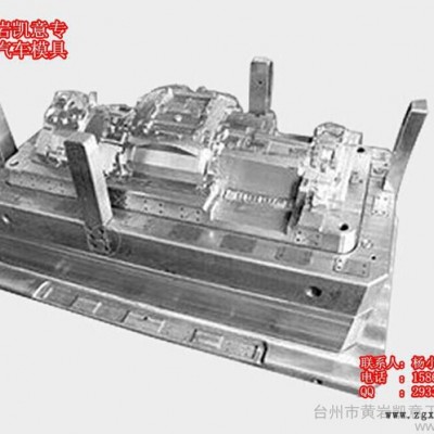 供应加工制造汽车内饰件仪表台模具 汽车仪表盘模具 大型注塑模具加工