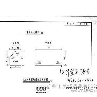 美城 塑料模具   塑料磨具厂家  路沿石塑料模具