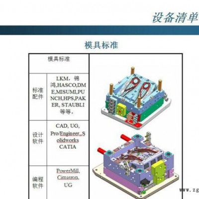 东莞塑料模具设计 塑料模具加工制造加工 塑胶模具开模注塑加工厂