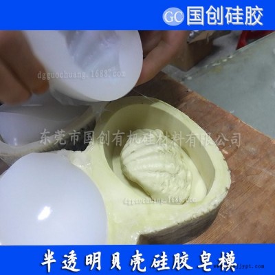 抗撕拉强度高手工皂模具硅胶|用于广州手工皂模具定制 易脱模