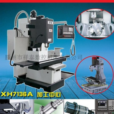 加工中心XH7132,立式、适用于机械加工、模具制造、高稳定性图3