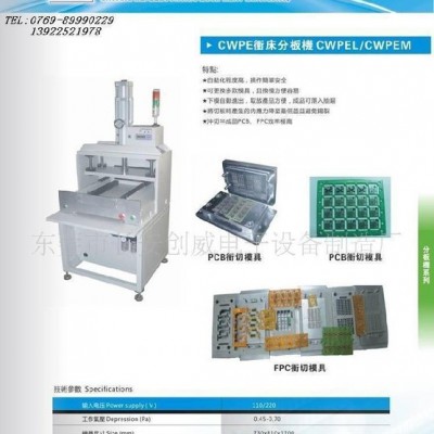 创威精密冲床分板机/冲床模具，效率高冲切pcb板，FPC冲切