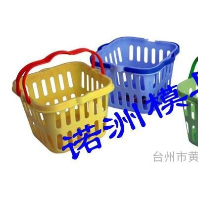 供应诺洲购物篮模具塑料模具