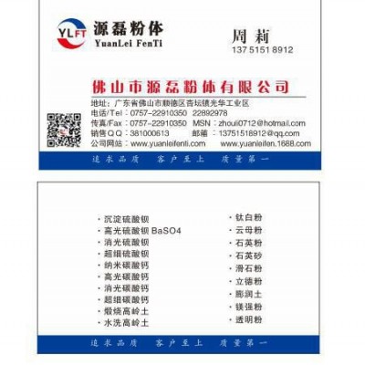 供应东莞源磊400目云母粉供应防水云母粉 防火云母粉 保温隔热云母粉 砂浆用云母粉 供应源磊粉体硅微粉325目图1