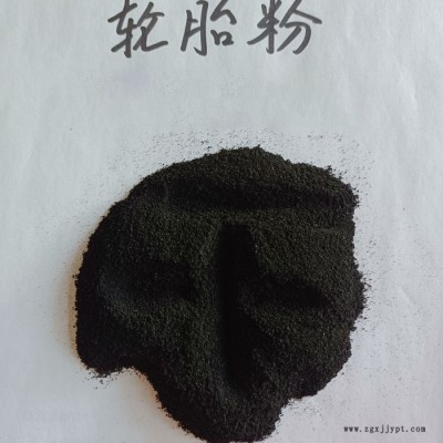 鑫源摩擦生产100目轮胎粉 废旧轮胎橡胶粉 黑色橡胶粉末价格实在图2