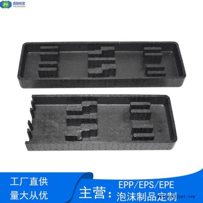 富扬 南宁定制epp模具 epp泡沫缓冲包装 EPP发泡材料