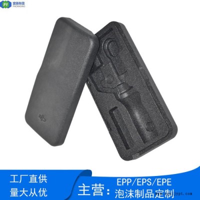 富扬 南宁定制epp模具 EPP发泡材料制作EPP烟斗盒净化器