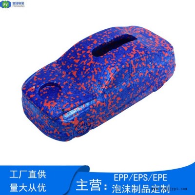 富扬 广西贵港定制epp制品 反复使用性强epp小汽车抽纸盒