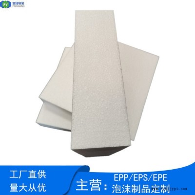 富扬 中山eps成型制品 eps保丽龙泡沫成型定制轻盈防潮板材